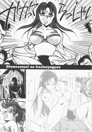 [Denkousekka Gou] Otome Sensei no Kozin Zyugyou Fhentai - Page 6