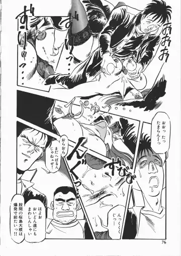 [Denkousekka Gou] Otome Sensei no Kozin Zyugyou Fhentai - Page 75