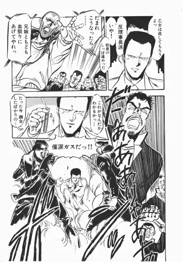 [Denkousekka Gou] Otome Sensei no Kozin Zyugyou Fhentai - Page 78