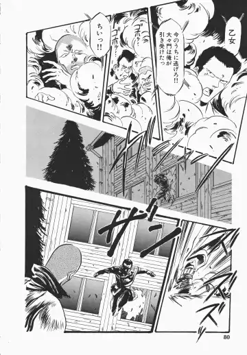 [Denkousekka Gou] Otome Sensei no Kozin Zyugyou Fhentai - Page 79