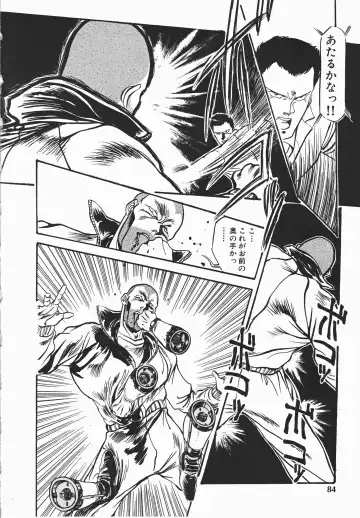 [Denkousekka Gou] Otome Sensei no Kozin Zyugyou Fhentai - Page 83