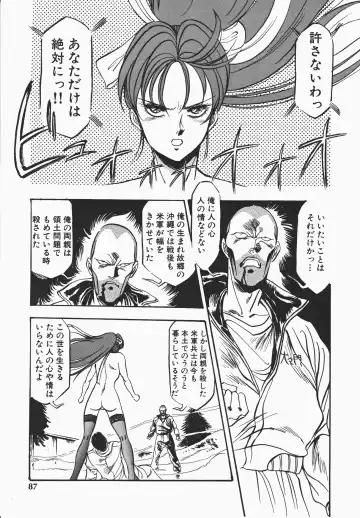 [Denkousekka Gou] Otome Sensei no Kozin Zyugyou Fhentai - Page 86