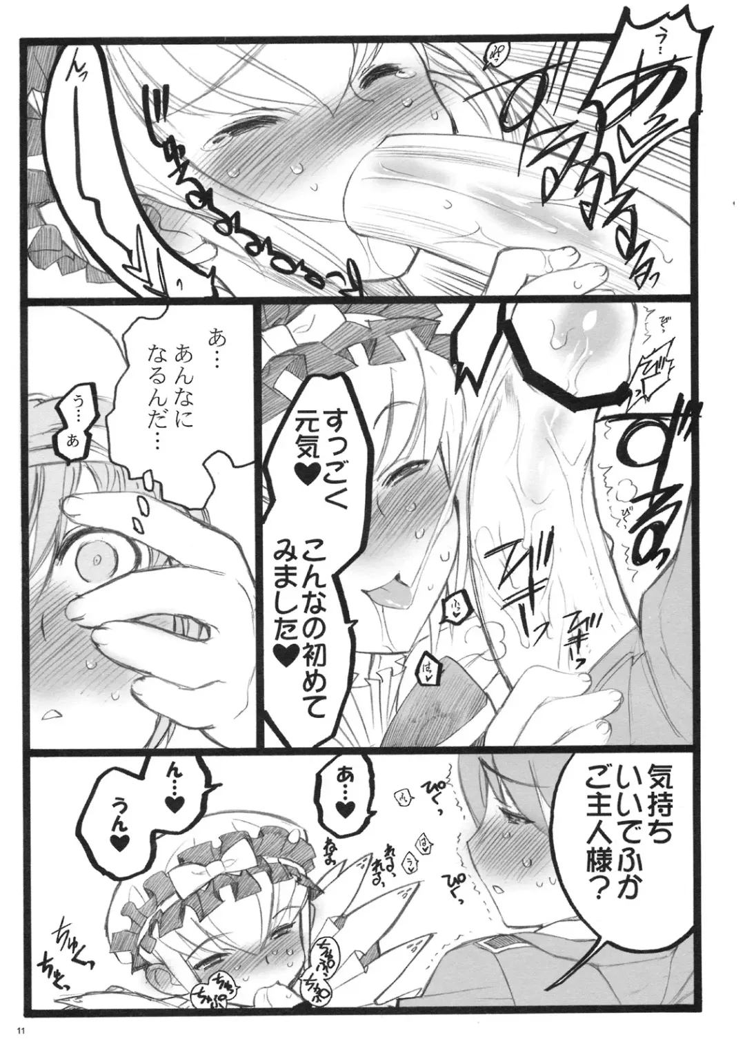 [Inoue Junichi - Keuma] CBELLTA 10-9 Fhentai - Page 10