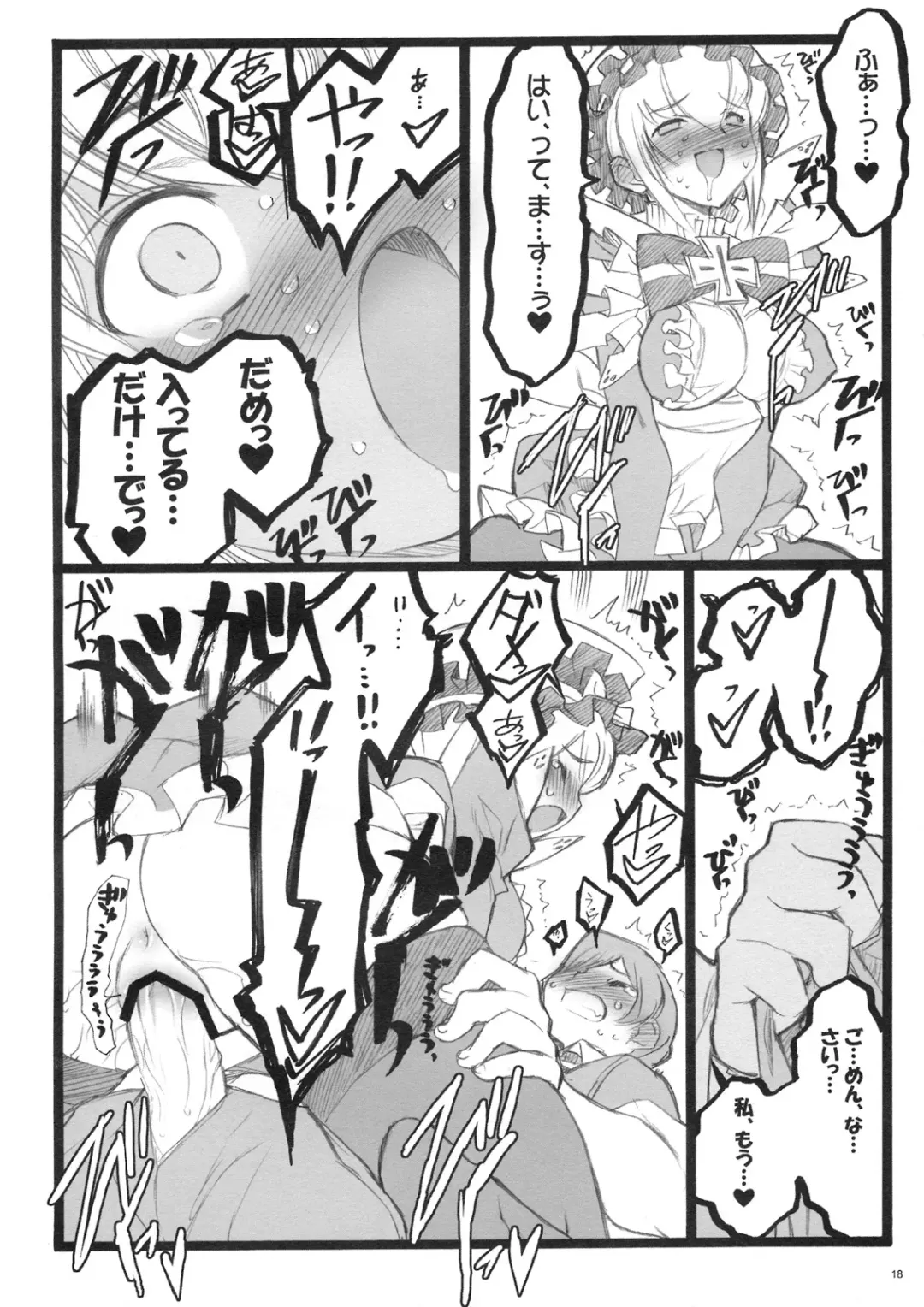 [Inoue Junichi - Keuma] CBELLTA 10-9 Fhentai - Page 17