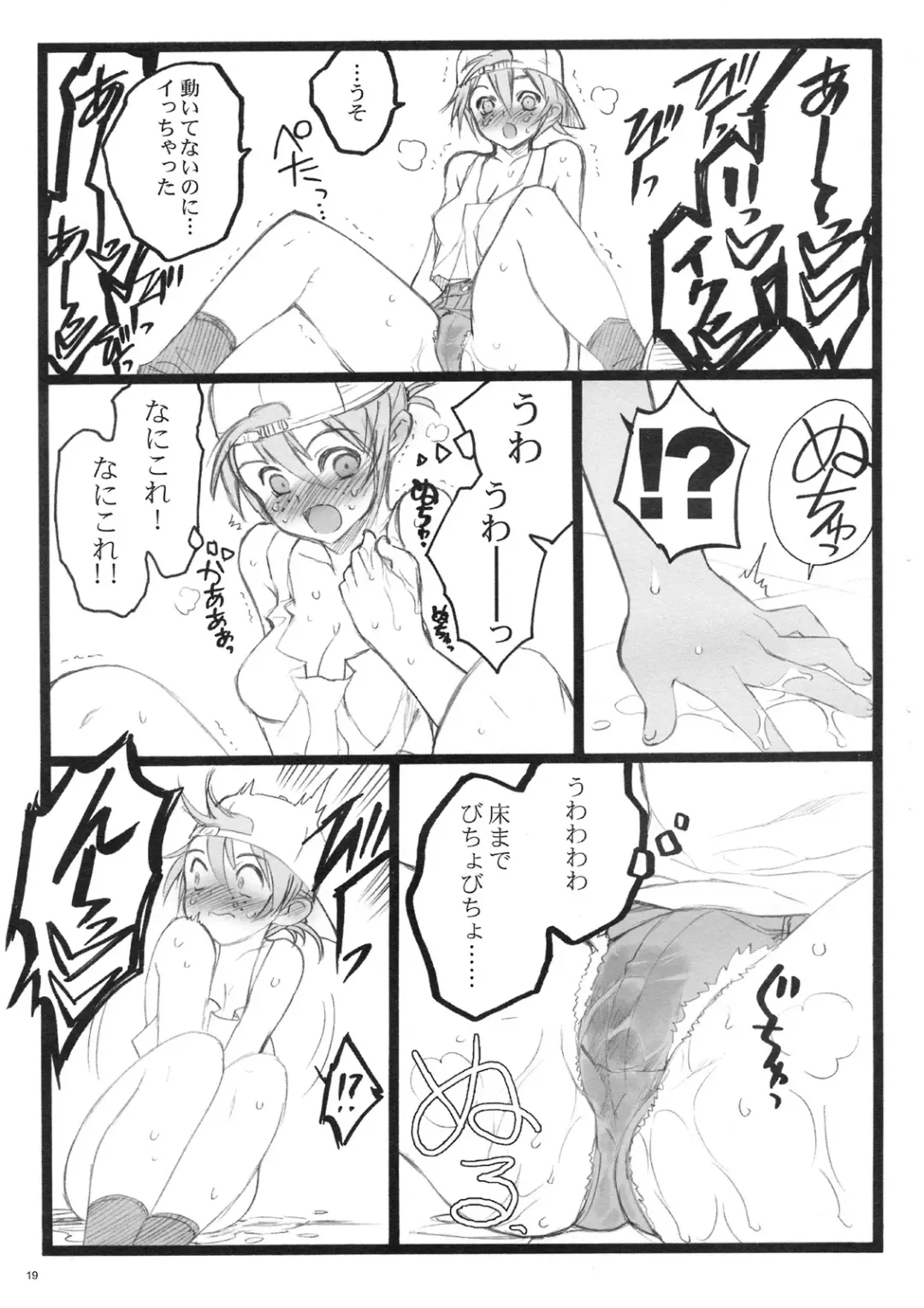 [Inoue Junichi - Keuma] CBELLTA 10-9 Fhentai - Page 18