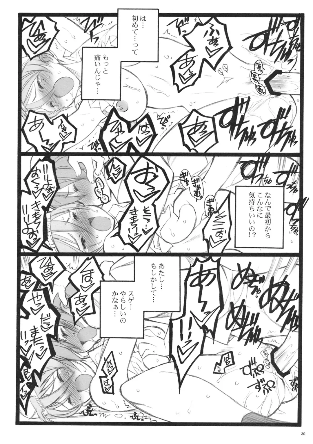 [Inoue Junichi - Keuma] CBELLTA 10-9 Fhentai - Page 29