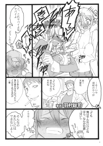 [Inoue Junichi - Keuma] CBELLTA 10-9 Fhentai - Page 3