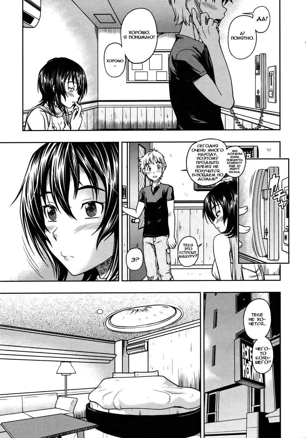 [Fukudahda] Kuchibiru Doukyuusei | Lips Classmate Fhentai.net - Page 11