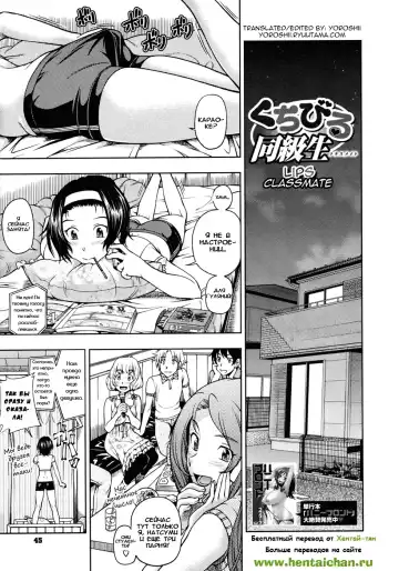 [Fukudahda] Kuchibiru Doukyuusei | Lips Classmate - Fhentai.net