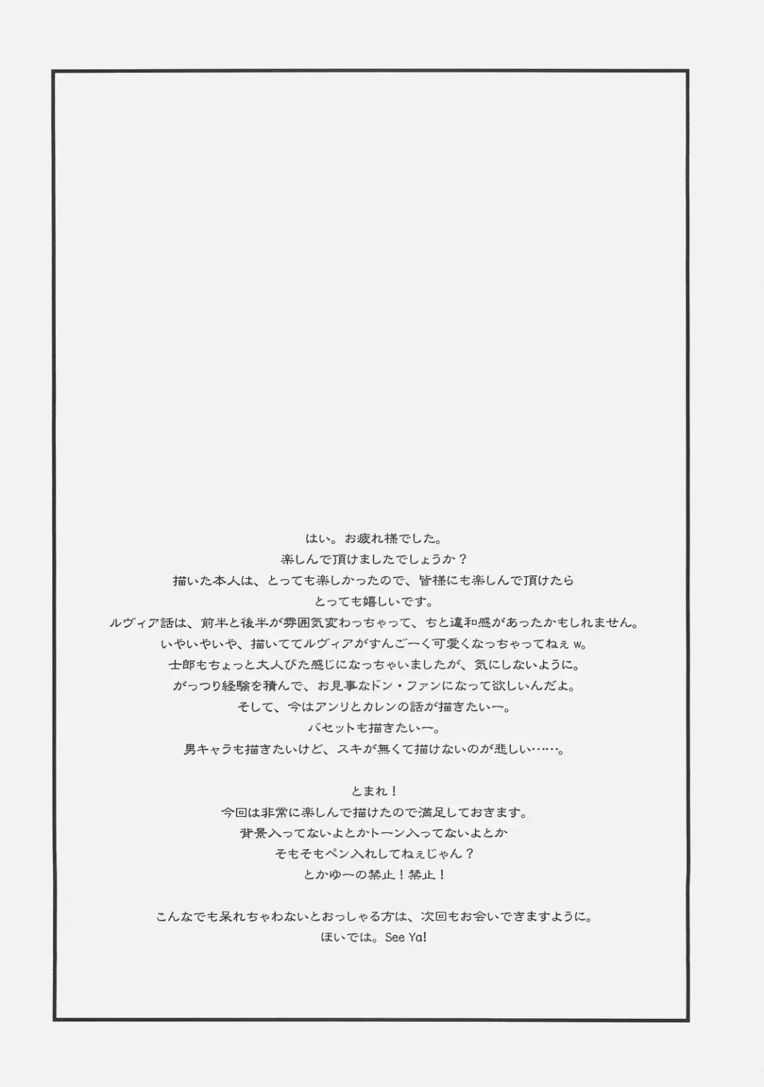 [Fujimori Saya] Royal Black Fhentai - Page 28