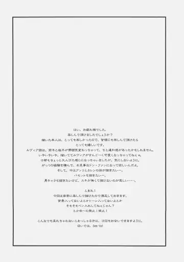 [Fujimori Saya] Royal Black Fhentai - Page 28