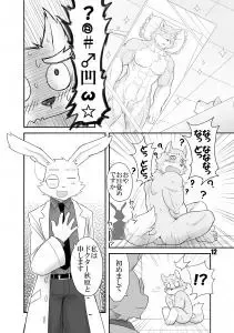 [Cotton] HERO Dekirumon Fhentai.net - Page 13