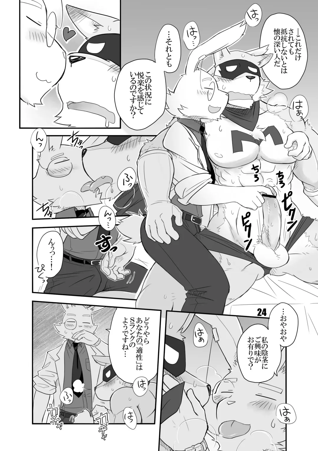 [Cotton] HERO Dekirumon Fhentai.net - Page 25