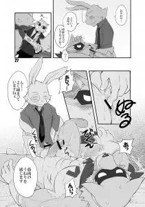 [Cotton] HERO Dekirumon Fhentai.net - Page 28