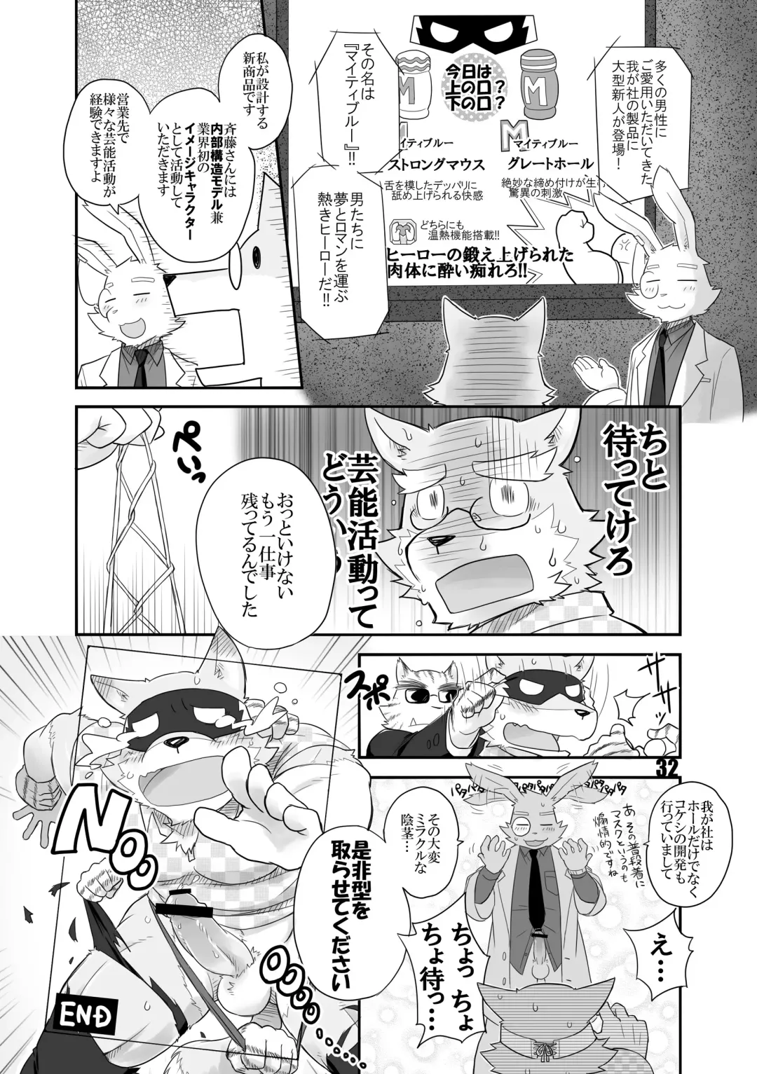 [Cotton] HERO Dekirumon Fhentai.net - Page 33