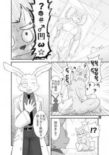 [Cotton] HERO Dekirumon Fhentai.net - Page 13