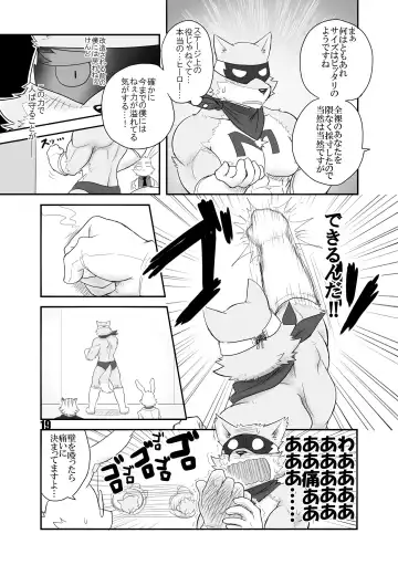 [Cotton] HERO Dekirumon Fhentai.net - Page 20