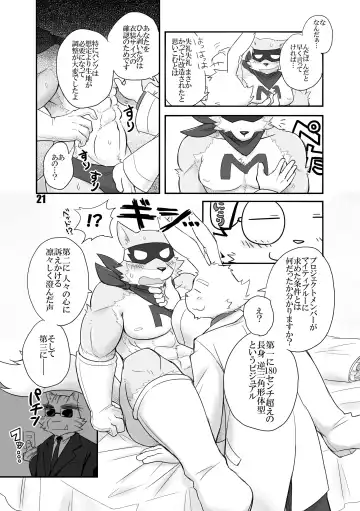 [Cotton] HERO Dekirumon Fhentai.net - Page 22