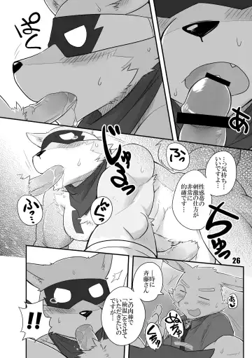 [Cotton] HERO Dekirumon Fhentai.net - Page 27