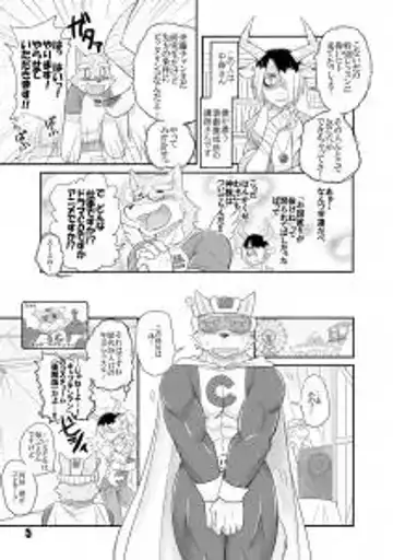 [Cotton] HERO Dekirumon Fhentai.net - Page 6