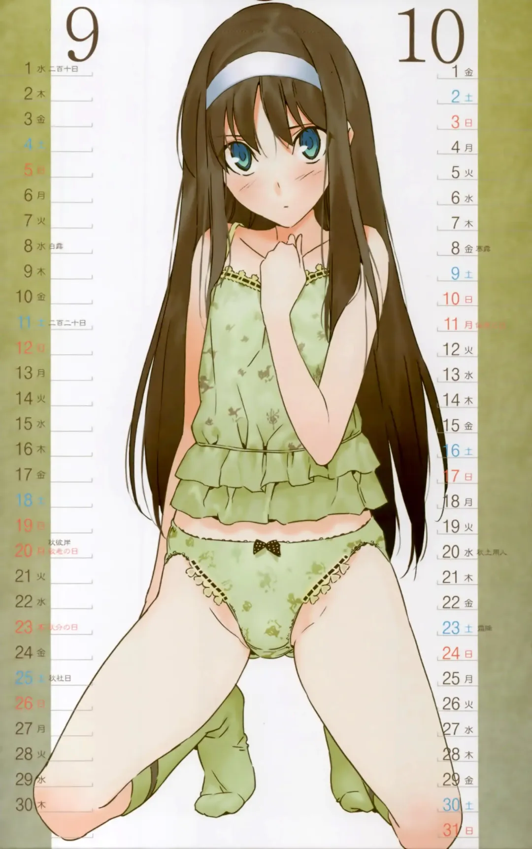 [Morii Shizuki] 2010 TYPE-MOON CALENDAR Fhentai - Page 6