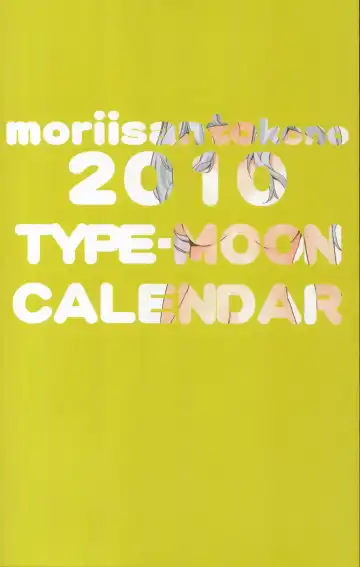 Read [Morii Shizuki] 2010 TYPE-MOON CALENDAR - Fhentai.net