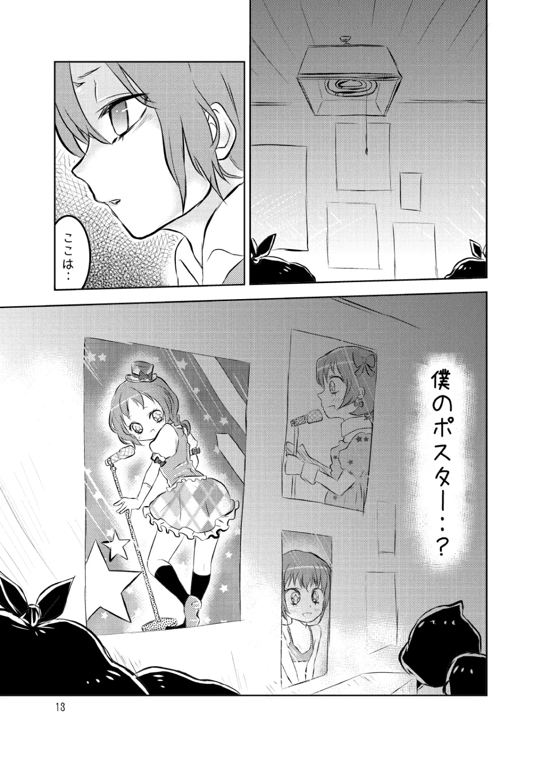 [Taguchi] Idol Sakura -Iki Jigoku- Fhentai - Page 14
