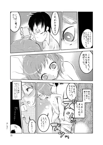 [Taguchi] Idol Sakura -Iki Jigoku- Fhentai.net - Page 26