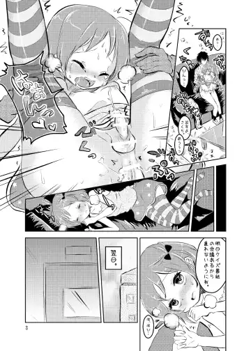 [Taguchi] Idol Sakura -Iki Jigoku- Fhentai.net - Page 4