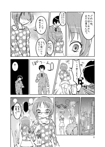 [Taguchi] Idol Sakura -Iki Jigoku- Fhentai.net - Page 9