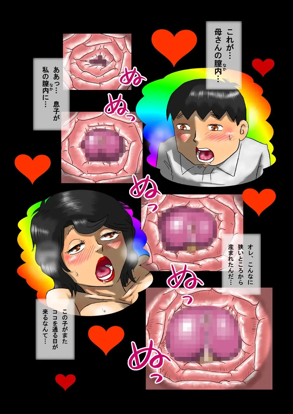 Milk Ippai no Houfuku Kouhen Fhentai - Page 19