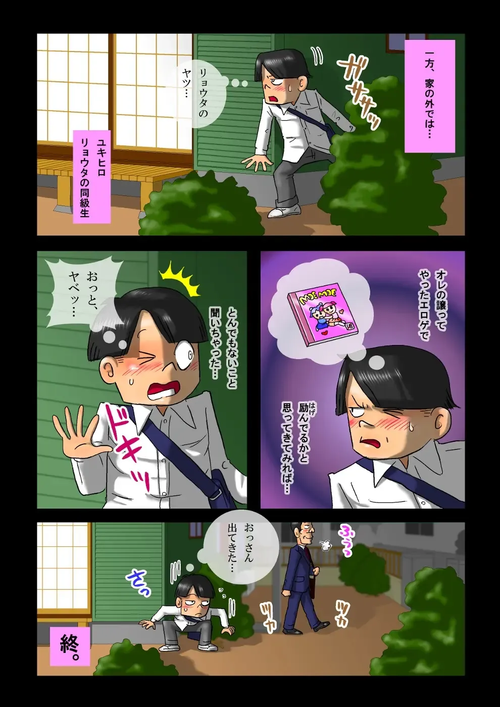 Milk Ippai no Houfuku Kouhen Fhentai - Page 27