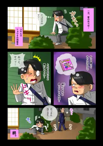 Milk Ippai no Houfuku Kouhen Fhentai - Page 27