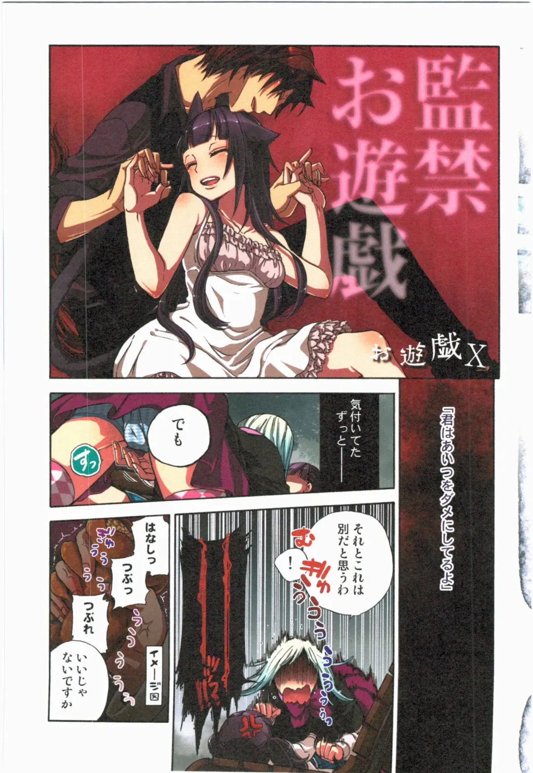 [Satou Saori] Kankin Oyuugi Fhentai - Page 117