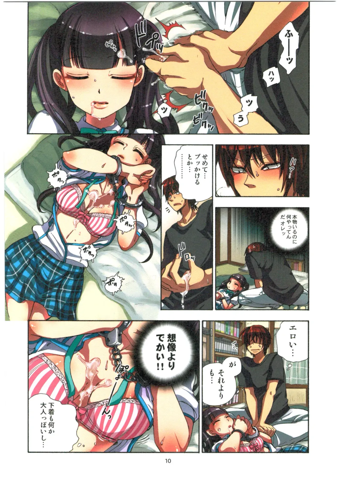 [Satou Saori] Kankin Oyuugi Fhentai - Page 12