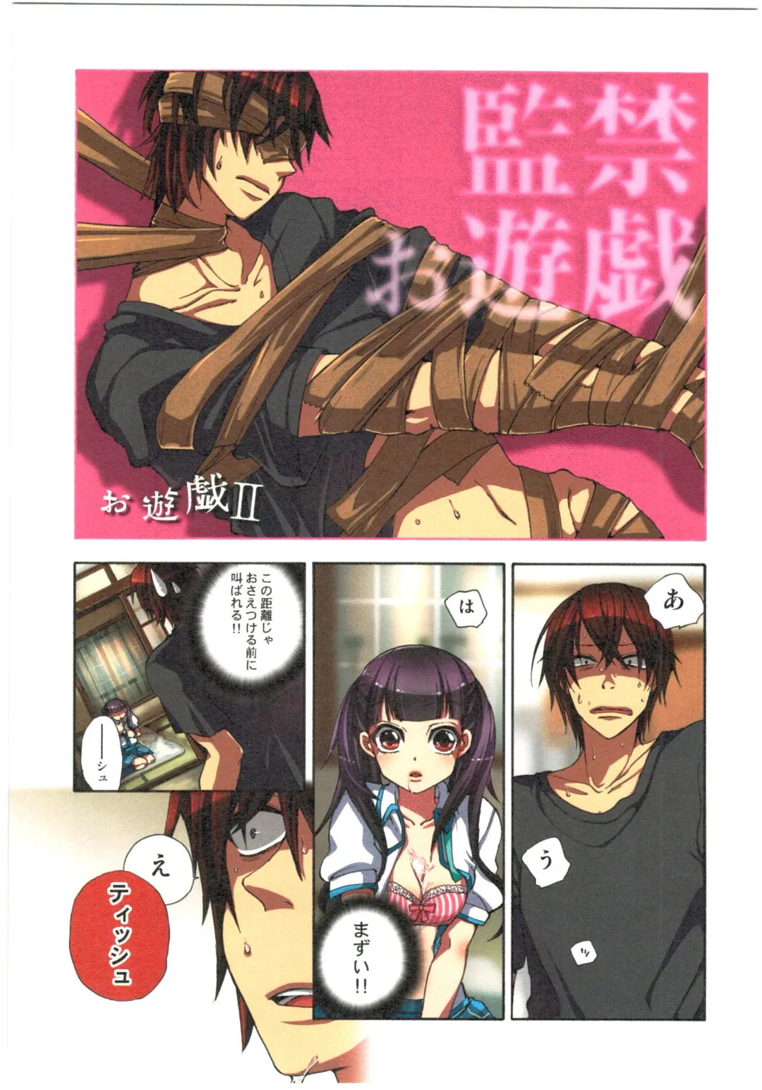 [Satou Saori] Kankin Oyuugi Fhentai - Page 17