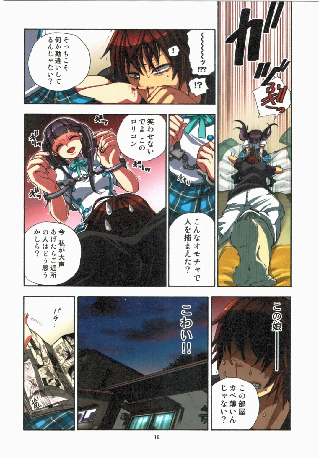 [Satou Saori] Kankin Oyuugi Fhentai - Page 20