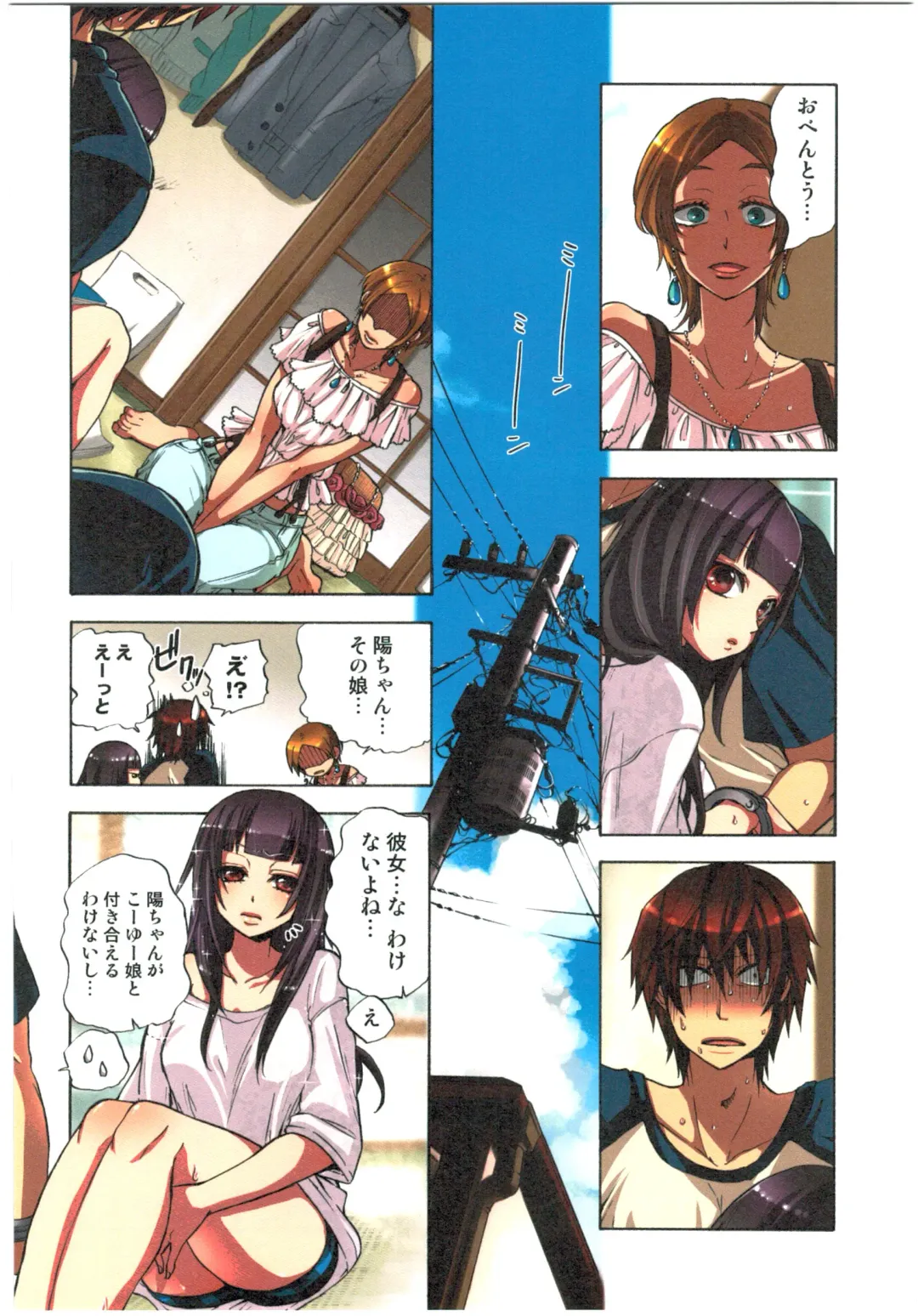 [Satou Saori] Kankin Oyuugi Fhentai - Page 32