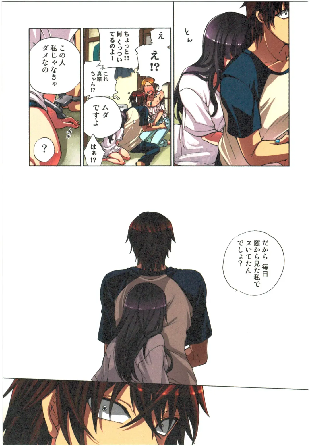 [Satou Saori] Kankin Oyuugi Fhentai - Page 35