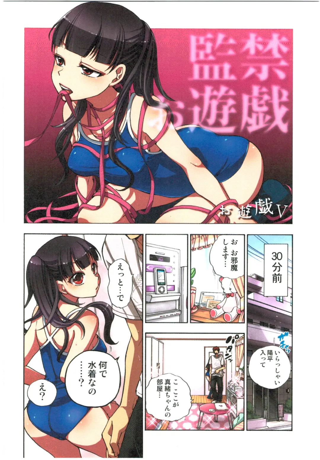 [Satou Saori] Kankin Oyuugi Fhentai - Page 56