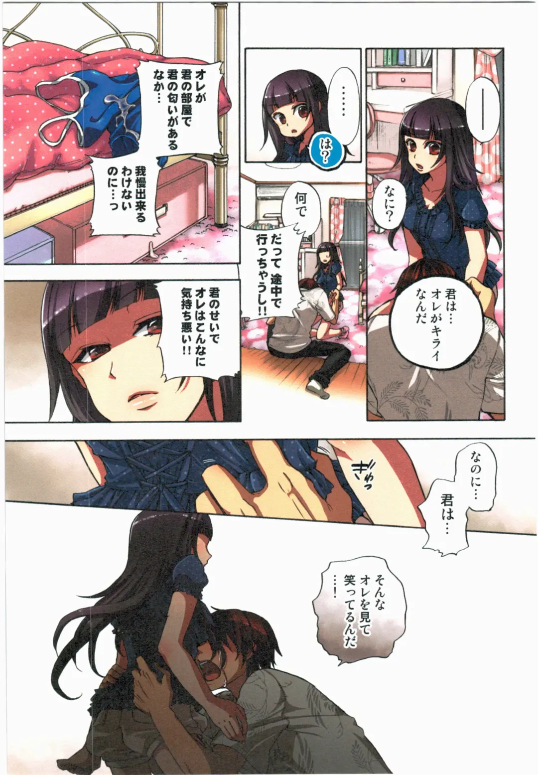 [Satou Saori] Kankin Oyuugi Fhentai - Page 69