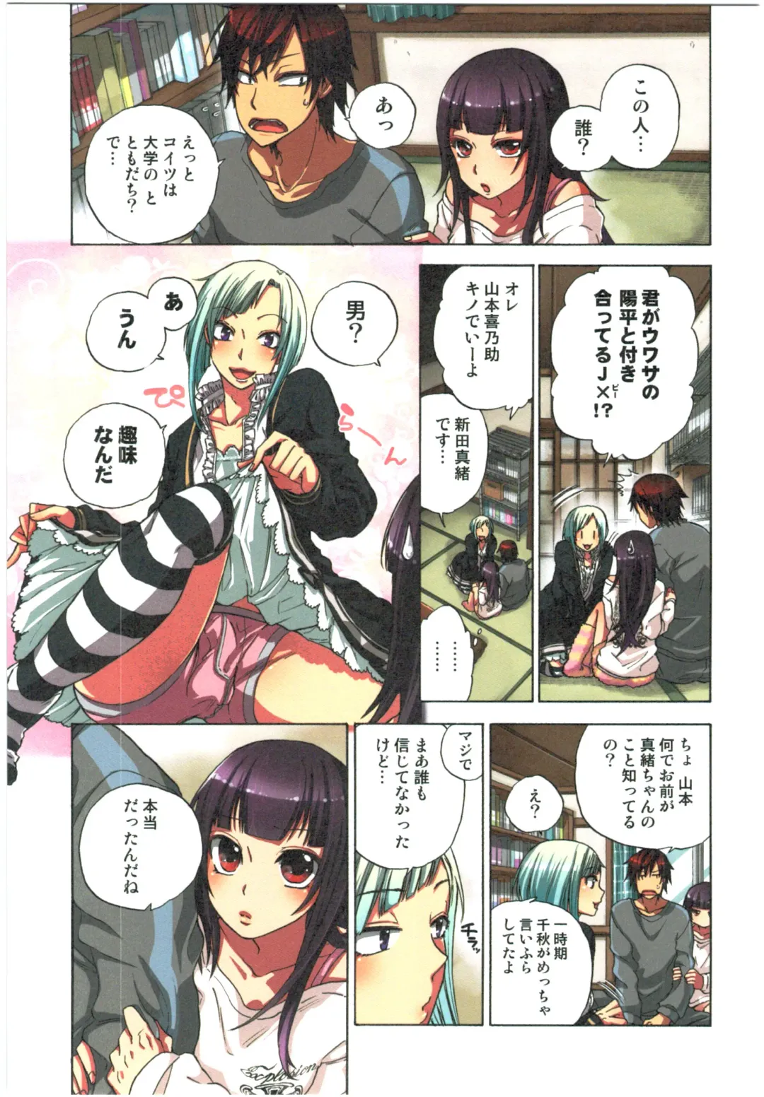 [Satou Saori] Kankin Oyuugi Fhentai - Page 95