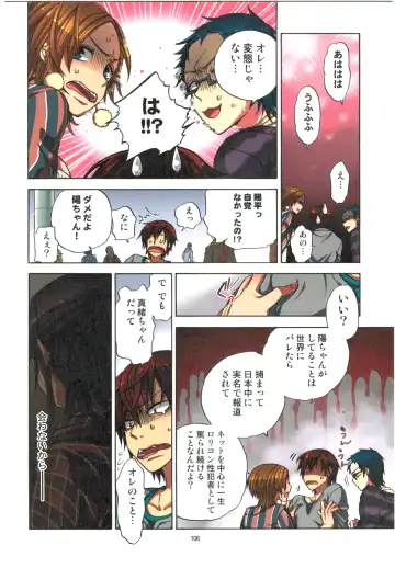 [Satou Saori] Kankin Oyuugi Fhentai - Page 108