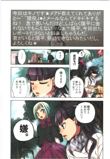 [Satou Saori] Kankin Oyuugi Fhentai - Page 111