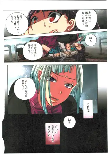 [Satou Saori] Kankin Oyuugi Fhentai - Page 116