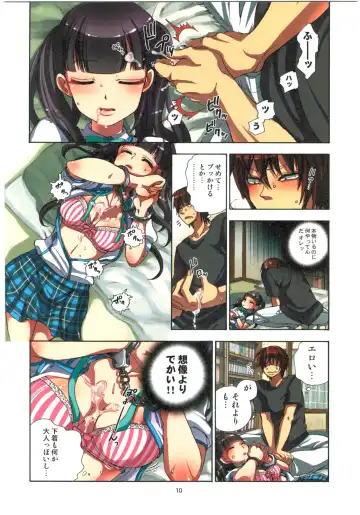 [Satou Saori] Kankin Oyuugi Fhentai - Page 12