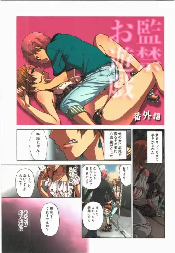 [Satou Saori] Kankin Oyuugi Fhentai - Page 131