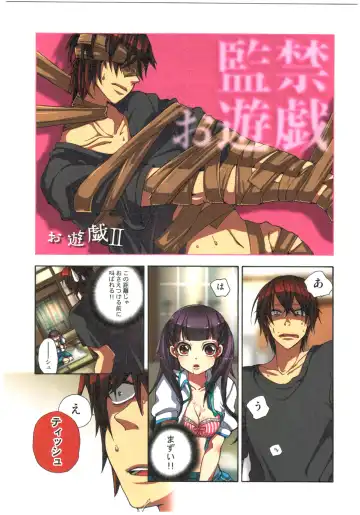 [Satou Saori] Kankin Oyuugi Fhentai - Page 17