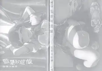 [Satou Saori] Kankin Oyuugi Fhentai - Page 2