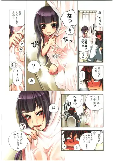 [Satou Saori] Kankin Oyuugi Fhentai - Page 24